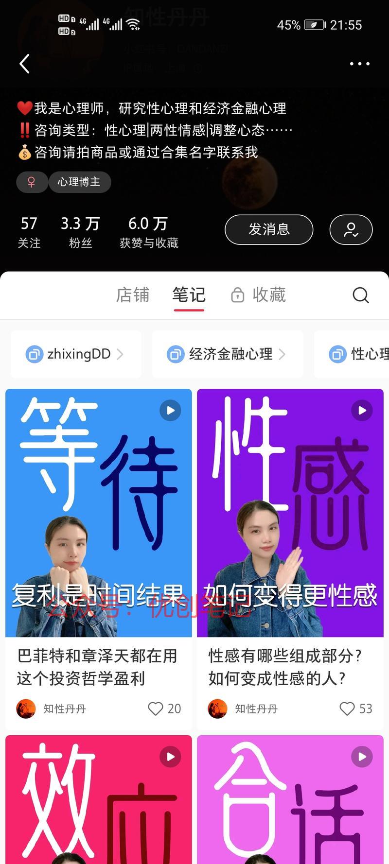 性心理咨询，蓝海赛道。小红书..情报-搞钱线报📢论坛-网创交流-优创圈